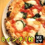 ※在庫切れ※ 同梱で送料無料 ミックスピザ1枚入り 惣菜 業務用 冷凍食品