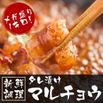 ショッピングお試し 最短翌日配送 プレミアム会員25%OFF 焼肉セット タレ漬けマルチョウ1kg 200g×5袋 冷凍食品 特産品 バーベキュー 牛肉 ホルモン焼き 訳あり 大阪