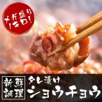 ショッピング餃子 最短翌日配送 プレミアム会員25%OFFの2480円 肉 焼肉 タレ漬けショウチョウ 小腸1kg 冷凍食品 特産品 バーベキュー 焼き肉 牛ホルモン 牛肉 大阪