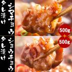 ショッピング餃子 最短翌日配送 50%OFFクーポン有で2480円 タレ漬けBBQ焼肉セット 2種 食べ比べ 1kg シマチョウ大腸500g+ショウチョウ小腸500ｇ ホルモン バーベキュー