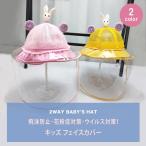 ウサギバケットハット子供帽子赤ちゃ...