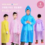  цвет плащ ребенок плащ Kids непромокаемая одежда с капюшоном . длинный длина сезон дождей меры девочка мужчина симпатичный детский дождь товары бесплатная доставка 