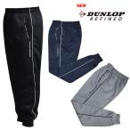 DUNLOP (ダンロップ) ジャージパンツ トレーニングパンツ メンズ 紳士 男性用 fo-32101