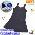 スクール水着子供女子 ワンピース 水着 スイムウエア 学校指定 fo-865644【処分品】