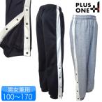 ショッピングダンス キッズ ジュニア 裾ボタン ジャージパンツ バスケパンツ ダンス スウェットパンツミニバス バスケットボール 裏起毛 冬物 fo-basket-sw2