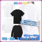 スクールTシャツ 無地半袖Tシャツ 体操着 定番 キッズ ジュニア 男の子 女の子 ダンス 子供 fo-tmht78