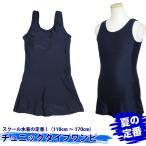 スクール水着 女の子用スカート＆スパッツ型 UPF50+紫外線対策加工 女子 チュニックワンピースタイプ pz-865644