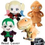 ヘッドカバー ドライバー用カバー 460cc対応 ジョーカー スーサイド・スクワッド ハーレークイン ジュラシックワールド ET  pz-had02