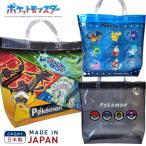 ポケモン プールバッグ ビニール 角型 トートバッグ ビーチバッグ 男子 男の子 ボーイズ 小学生 ポケットモンスターpz-kcmy008