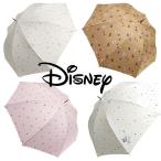 Disney（ディズニー） ワンタッチ傘 60cm 女性用 大き目 レディース 可愛い おしゃれなカサ ジャンプ傘 pz-shb02【SALE】