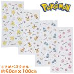 ポケモン 子供用 プールタオル 大判 ビーチ バスタオル ポケットモンスター 男の子 女の子 pz-tmhayashi16【SALE】