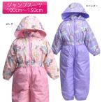 ジャンプスーツ キッズ 女の子 防寒 スノーコンビ つなぎ ユニコーン柄 雪遊び スノーウェア スキーウエア pz-tmr11【SALE】