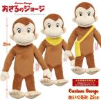 o... George мягкая игрушка S размер Curious George товары мягкая игрушка обезьяна Рождество подарок pzym2-08[SALE]