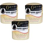 《セット販売》 資生堂 ツバキ プレミアムリペアマスク 180g×3個セット トリートメント ダメージケア TSUBAKI