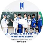 BTS DVD Us Ourselves and BTS We Photoshoot Sketch, Jung Kook、Jimin、RM