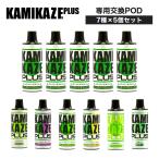 ショッピングpod KAMIKAZE PLUS カミカゼ プラス  交換用POD 5個セット 電子タバコ vape リキッド充填済み シーシャ 大容量 持ち運び便利 禁煙グッズ ニコチン0 タール0