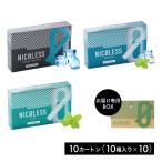 NICOLESS Nico less 10 carton 10 boxed ×10 strong men sole / men sole / mint heating type cigarettes Nico chin Zero Nico chin less electron cigarettes quit-smoking products 