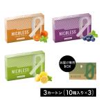 NICOLESS ニコレス 3カートン 10箱入り