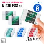 【新発売】NICOLESS NiL ニコレス ニル 3箱セット (1箱20本入り×3) ニコチンフリー イルマ対応 誘導加熱式 ILUMA互換 加熱式たばこ 禁煙 ニコチン無 タール無