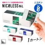 【新発売】NICOLESS NiL ニコレス ニル 1カートン 10箱入 ニコチンフリー イルマ対応 誘導加熱式 ILUMA互換 加熱式たばこ 禁煙 ニコチンなし タールなし