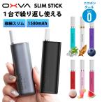 OXVA SLIM STICK �X�^�[�^�[�L�b�g �����p�t���[�o�[POD ��3,000�p�t���� 1,500mAh �I�[�g�h���[ �I�b�N�X�o �I�L�V�o �d�q�^�o�R VAPE �{�� �x�C�v ����
