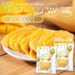 do Lyman go- Ricci cut 500g 2 пакет комплект (500g×2) бесплатная доставка сухофрукт манго ломтик отметка использование 