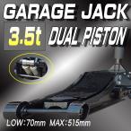 【再入荷!】 Duty Japan ローダウンガレージジャッキ3.5t,フロアジャッキ,最低位70mm,低床,ブラック【送料無料】 #3.5ジャッキ