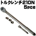 【新入荷！】トルクレンチセット プリセット式 28-210N 17/19/21mmソケット エクステンションバー付属 　ケース付 ホイルレンチ　☆トルクレンチセット