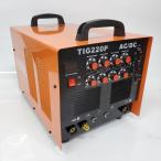 ハイスペック　交流/直流 ＭＭＡインバーターＴＩＧ溶接機TIG220P最大出力220A アルミ /銅 /鉄 /チタン /ステンレス 高性能 多機能型　☆ハイスペックTIG