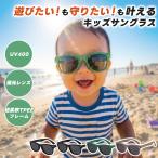 �T���O���X �q���p �L�b�Y UV400 �_�炩�� TPEE�f�� ���y�� �Ό��T���O���X �W���j�A �x�r�[ �j�̎q ���̎q ���O���J�b�g �A�E�g�h�A ���� �C ���s