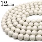 北投石 ビーズ パーツ 12mm 一連 約40cm 台湾産 ほくとうせき セラミック ラジウム Hokutolite 父の日 ギフト プレゼント
