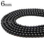 北投石 ビーズ パーツ 6mm 黒色 ブラック 一連 約40cm 台湾産 ほくとうせき セラミック ラジウム Hokutolite 父の日 ギフト プレゼント