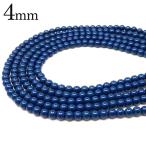 北投石 ビーズ パーツ 4mm 青色 ブルー 一連 約40cm 台湾産 ほくとうせき セラミック ラジウム Hokutolite 父の日 ギフト プレゼント