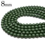 北投石 ビーズ パーツ 8mm 緑色 グリーン 一連 約40cm 台湾産 ほくとうせき セラミック ラジウム Hokutolite 父の日 ギフト プレゼント