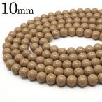 北投石 ビーズ パーツ 10mm 橙色 オレンジ 一連 約40cm 台湾産 ほくとうせき セラミック ラジウム Hokutolite 父の日 ギフト プレゼント