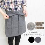 エプロンカフェエプロンおしゃれ黒北...