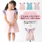  фартук ребенок Kids ... детский фартук оборка One-piece потускнение модный симпатичный 100 110 120 130 девочка кулинария реальный . ученик начальной школы детский сад начальная школа младшие классы одноцветный 