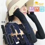  гетры для рук UV cut модный бренд перчатки охлаждающий спорт ультрафиолетовые лучи меры гонки длинный Short чёрный работа для движение велосипед upf50 весна лето выгоревший на солнце участок тонкий сетка 