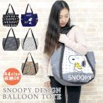  Snoopy сумка большая сумка товары женский мужской большая сумка довольно большой a4 плечо .. большая вместимость "мамина сумка" eko герой SNOOPYba Rune сумка путешествие чёрный 