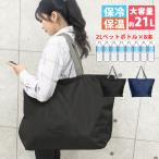  термос сумка большая вместимость большая сумка большой застежка-молния термос теплоизоляция сумка-холодильник 21L модный эко-сумка reji сумка простой очень большой большой легкий одноцветный уличный покупки крепкий 