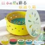 蚊取り線香 蚊取り線香ホルダー キャンプ 吊り下げ 蚊取り線香ケース おしゃれ 屋外 虫除け ジャンボ 蚊取り線香入れ 陶器風 蚊遣り 器 アウトドア スタンド 家