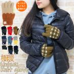 手袋 レディース メンズ 暖かい 防寒 自転車 冬 手ぶくろ 裏地 ボア もこもこ 厚手 おしゃれ 可愛い 北欧 極暖 アウトドア 子供 通勤 通学 スポーツ プレゼント