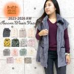 ルームウェア レディース 冬 ベスト 暖かい 上着 前開き おしゃれ 羽織 部屋着 ボア 防寒 大きいサイズ もこもこ フリース パジャマ ボタン ゆったり 襟付き 白