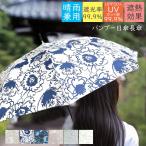 日傘 完全遮光 長傘 レディース 大きめ おしゃれ UVカット ブランド 傘 バンブー 晴雨兼用 軽量 遮蔽 100% 遮熱 雨傘 北欧 竹 シンプル 花柄 女性 通勤 2021