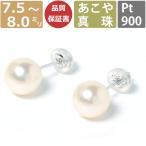 Yahoo! Yahoo!ショッピング(ヤフー ショッピング)パール ピアス 真珠 プラチナ ピアス 日本製 Pt Pt900 あこや 7.5-8.0mm珠 One thread ネコポス対応可 ワンスレッド ブランド 冠婚葬祭