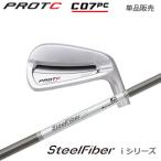  Pro to концепция C07PC железный + SteelFiber i конус вал 