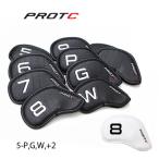 プロトコンセプト　アイアンカバー10個セット