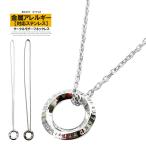 ネックレス メンズ リング チェーン ステンレス レディース ユニセックス アクセ 銀 ステンレス ペンダント 人気