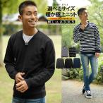 ニットメンズ大きいサイズVネックカシミヤタッチ無地セーター白黒ニットセータ...