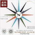 1年保証 掛け時計 壁掛け時計 ジョージネルソン サンバーストクロック おしゃれ ミッドセンチュリー ジェネリック家具 インテリア 新築 プレゼント 送料無料
